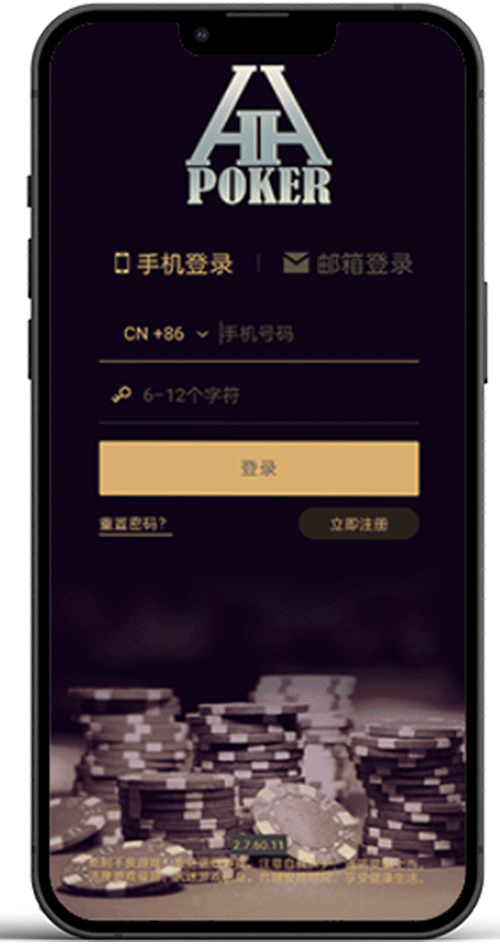 德扑圈HHpoker App安装界面