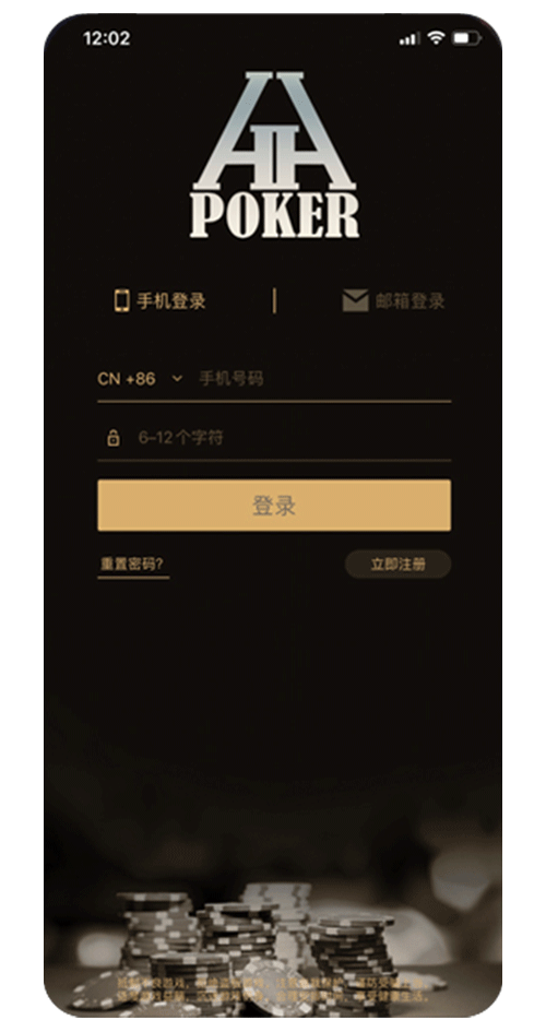 德扑圈账号登录界面